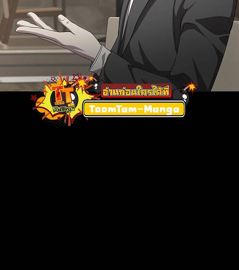 The Strongest Chef in Another World ตอนที่ 19 8