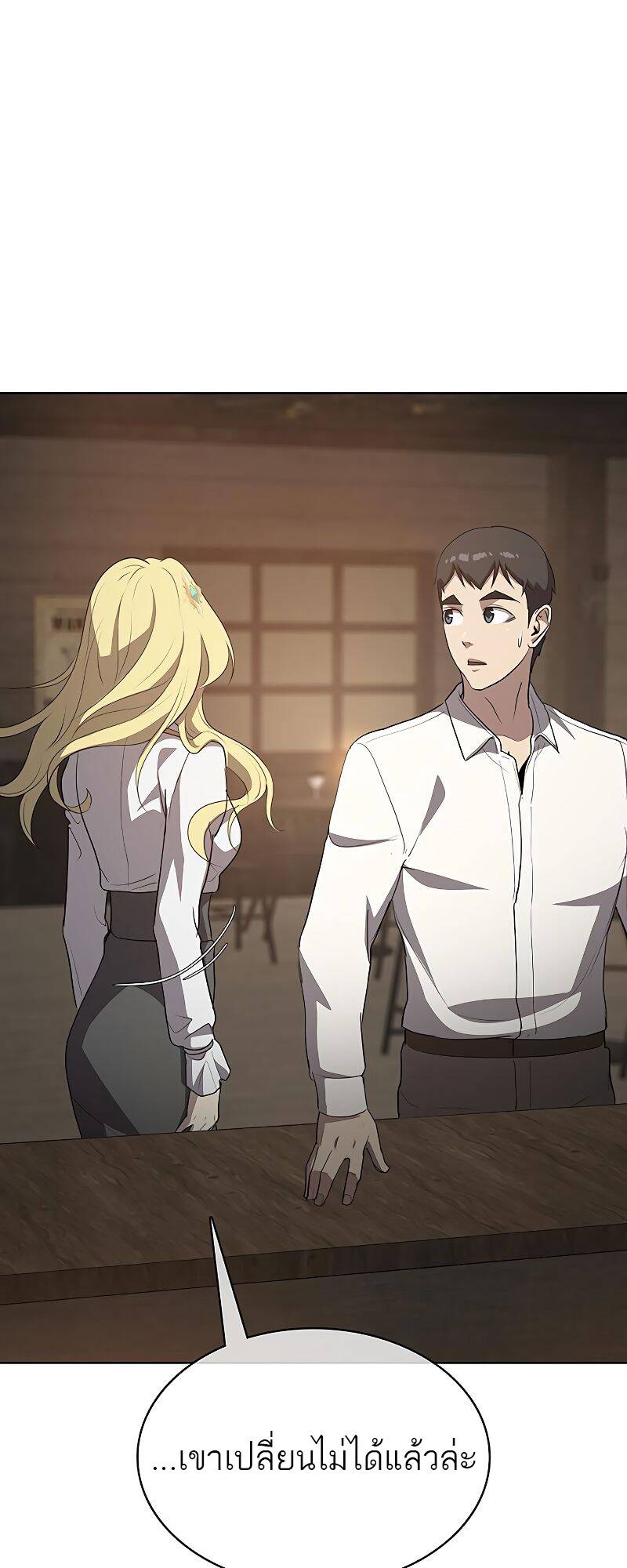 The Strongest Chef in Another World ตอนที่ 19 84