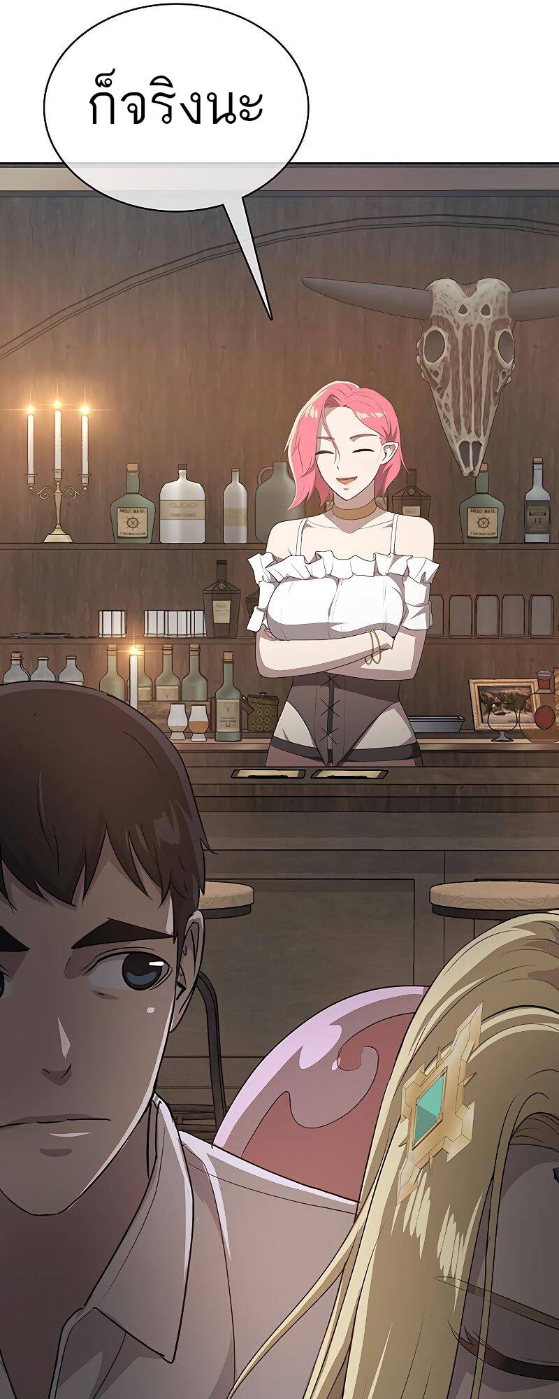 The Strongest Chef in Another World ตอนที่ 19 86
