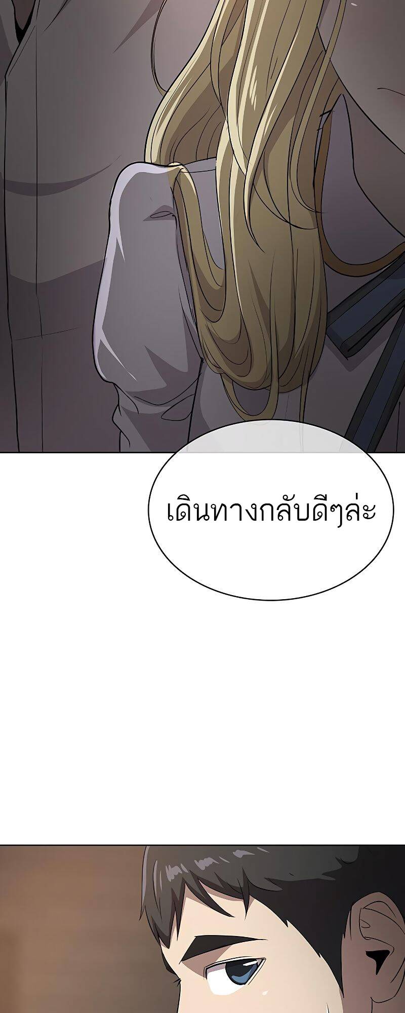 The Strongest Chef in Another World ตอนที่ 19 87