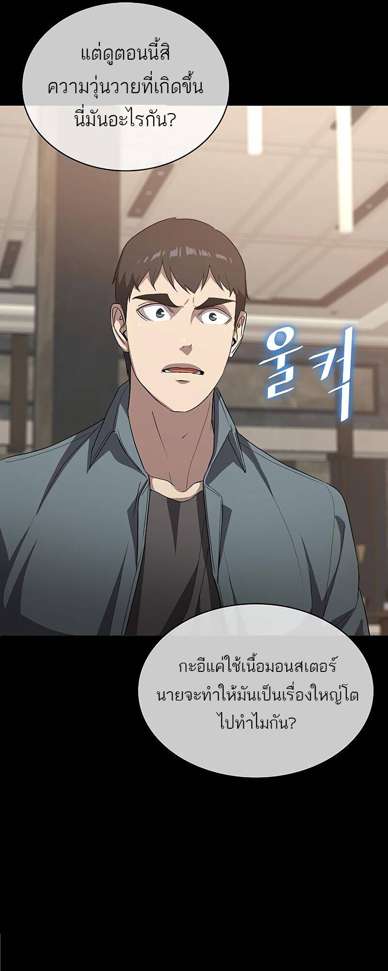 The Strongest Chef in Another World ตอนที่ 19 9