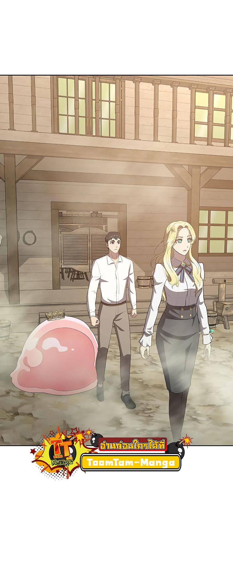 The Strongest Chef in Another World ตอนที่ 19 90