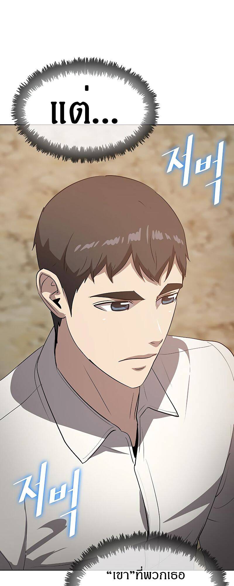 The Strongest Chef in Another World ตอนที่ 19 91