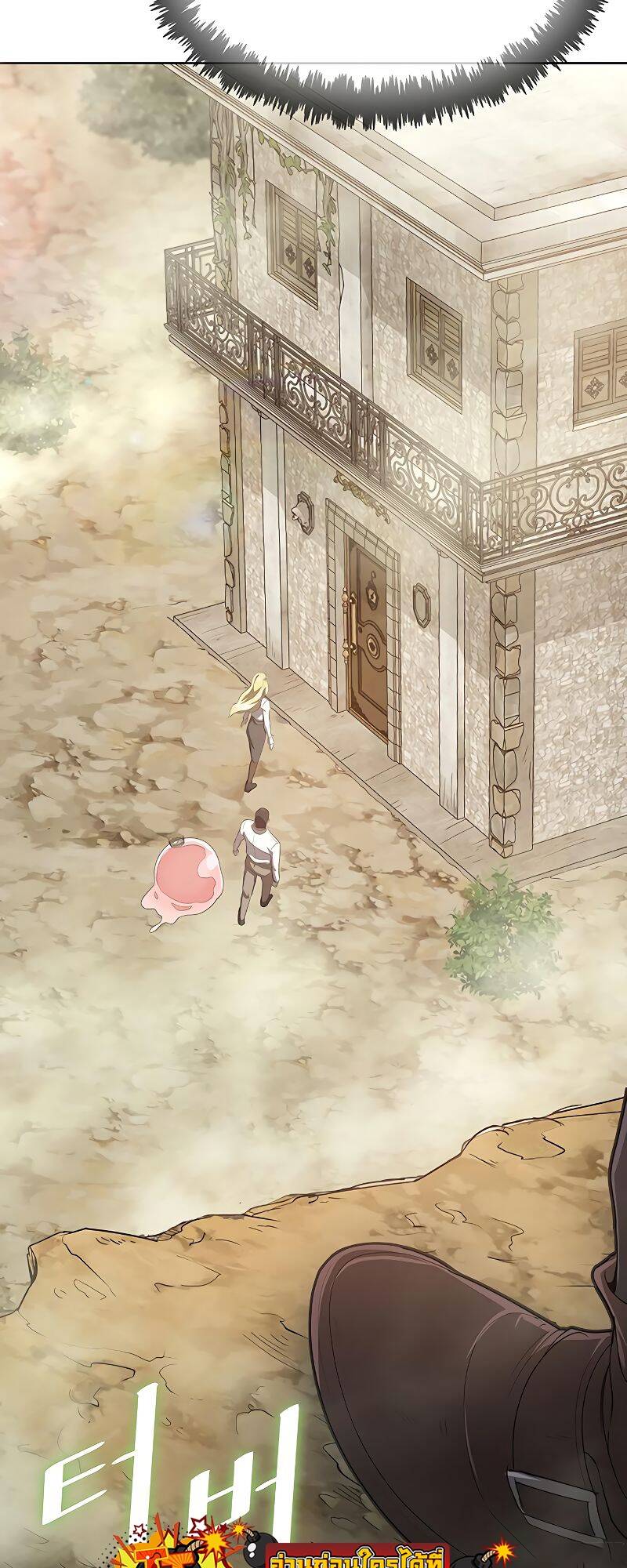 The Strongest Chef in Another World ตอนที่ 19 95
