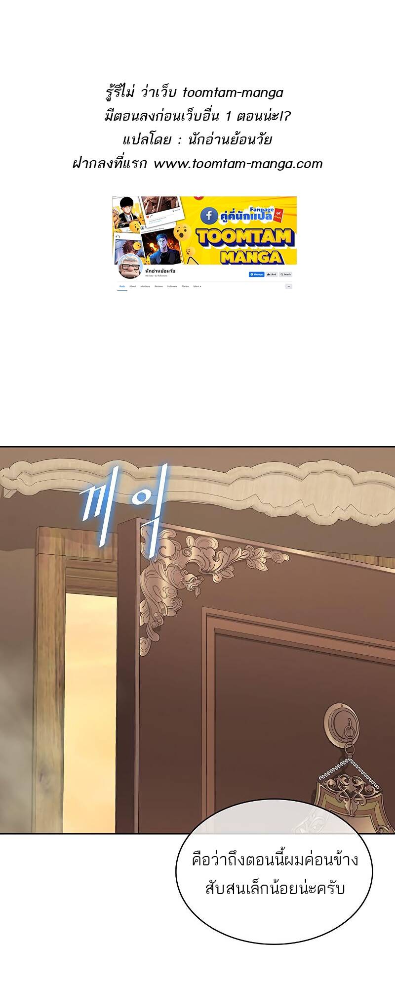 The Strongest Chef in Another World ตอนที่ 20 1