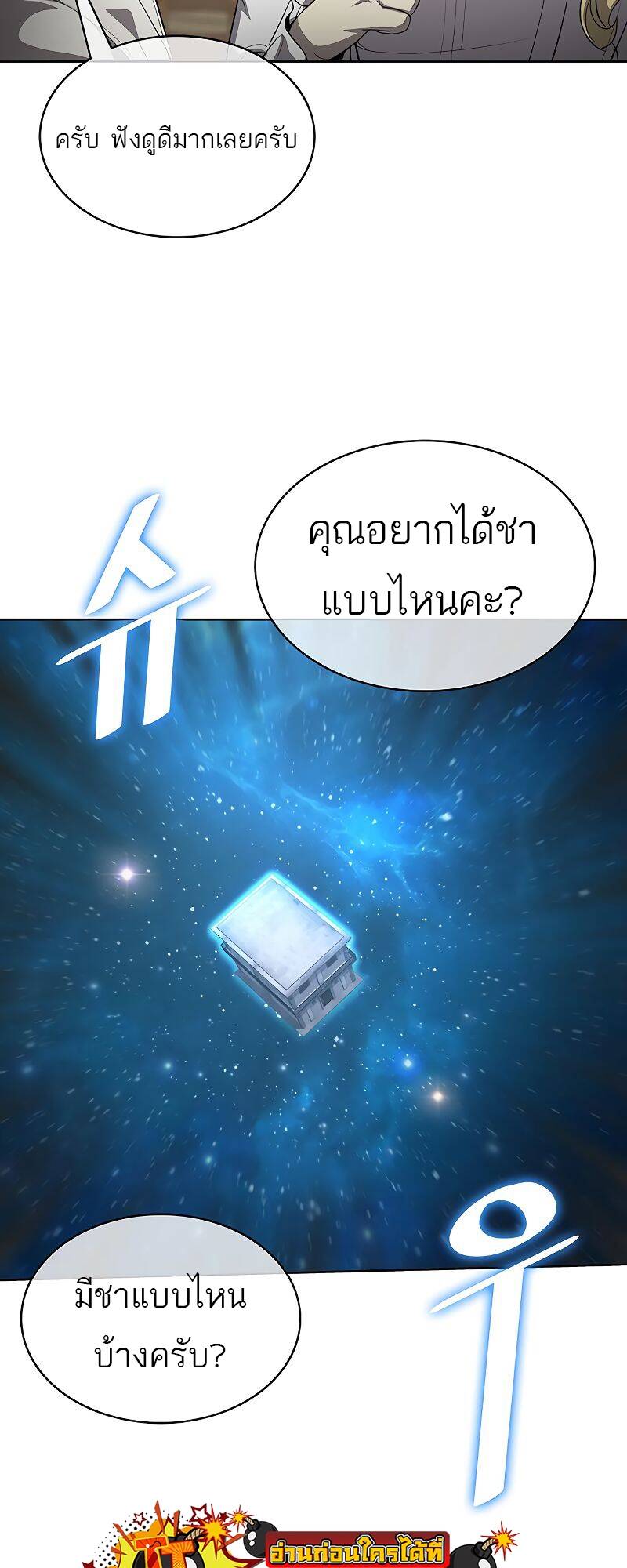 The Strongest Chef in Another World ตอนที่ 20 13