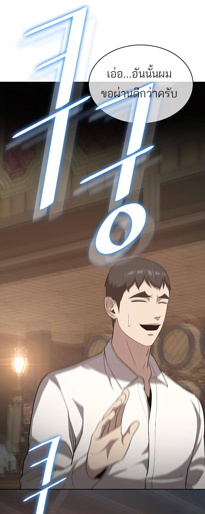 The Strongest Chef in Another World ตอนที่ 20 15