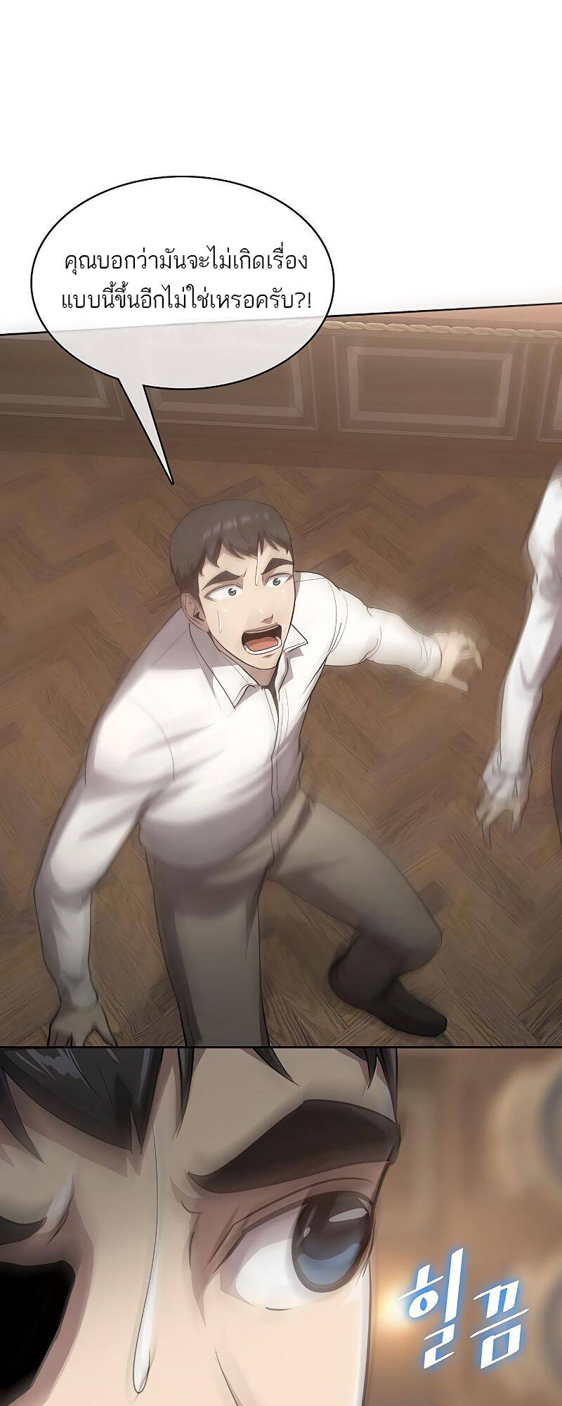 The Strongest Chef in Another World ตอนที่ 20 17