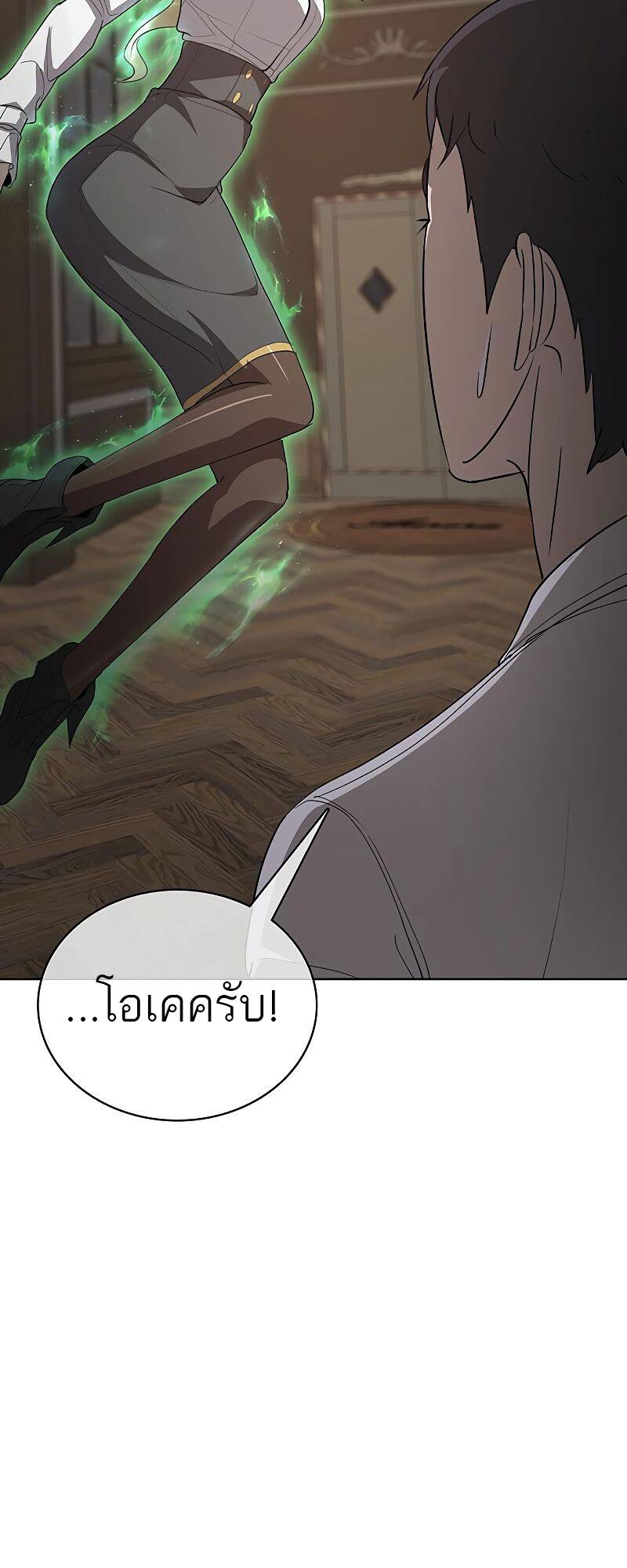 The Strongest Chef in Another World ตอนที่ 20 20