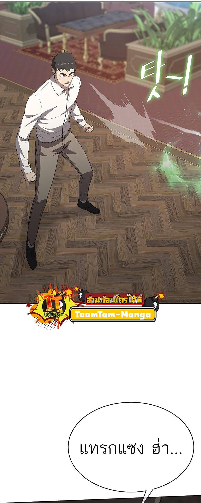 The Strongest Chef in Another World ตอนที่ 20 21