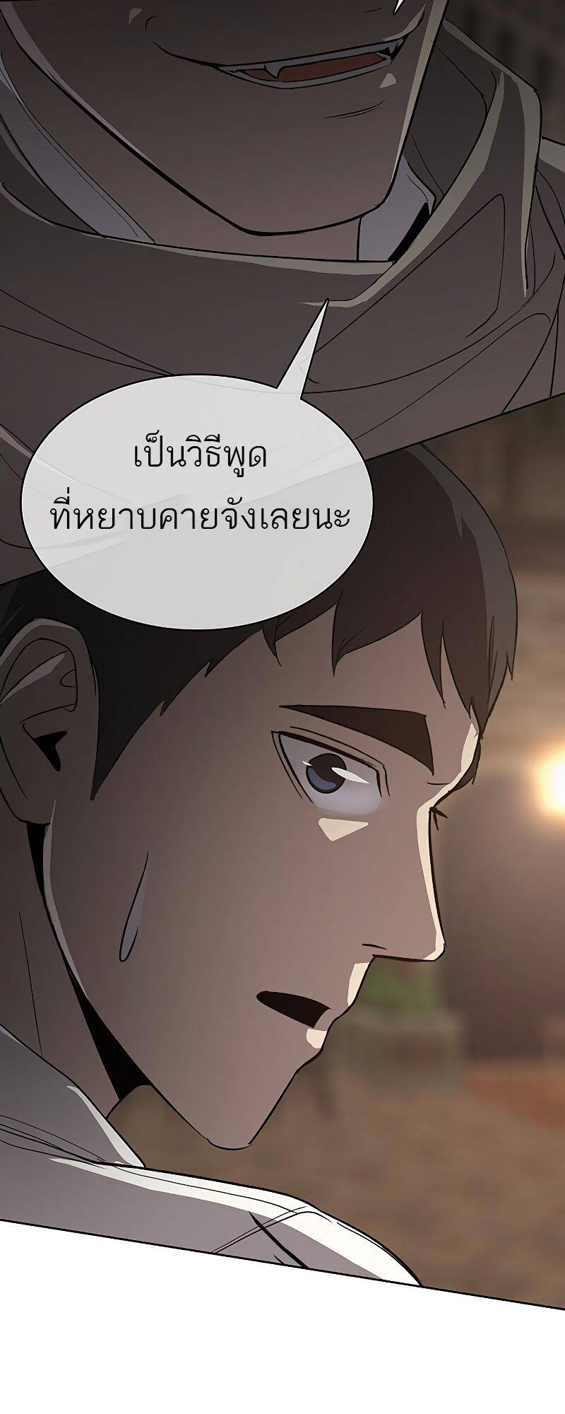 The Strongest Chef in Another World ตอนที่ 20 22