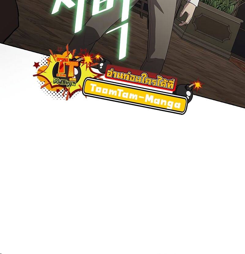 The Strongest Chef in Another World ตอนที่ 20 24