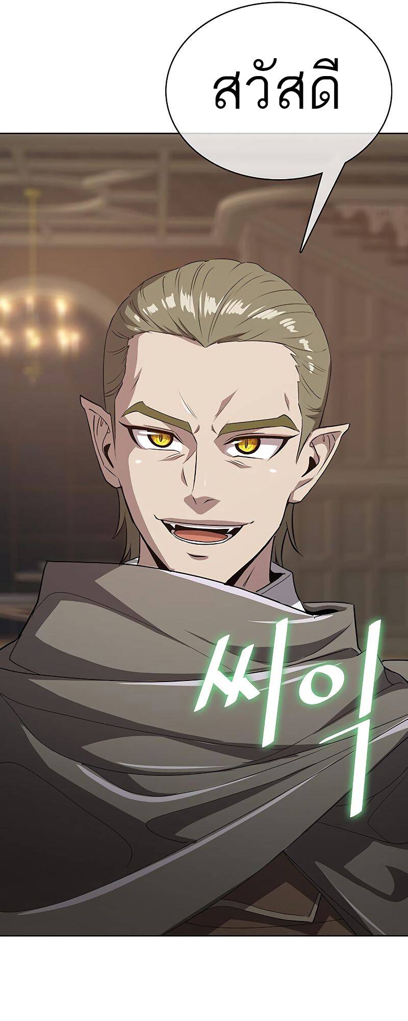 The Strongest Chef in Another World ตอนที่ 20 25