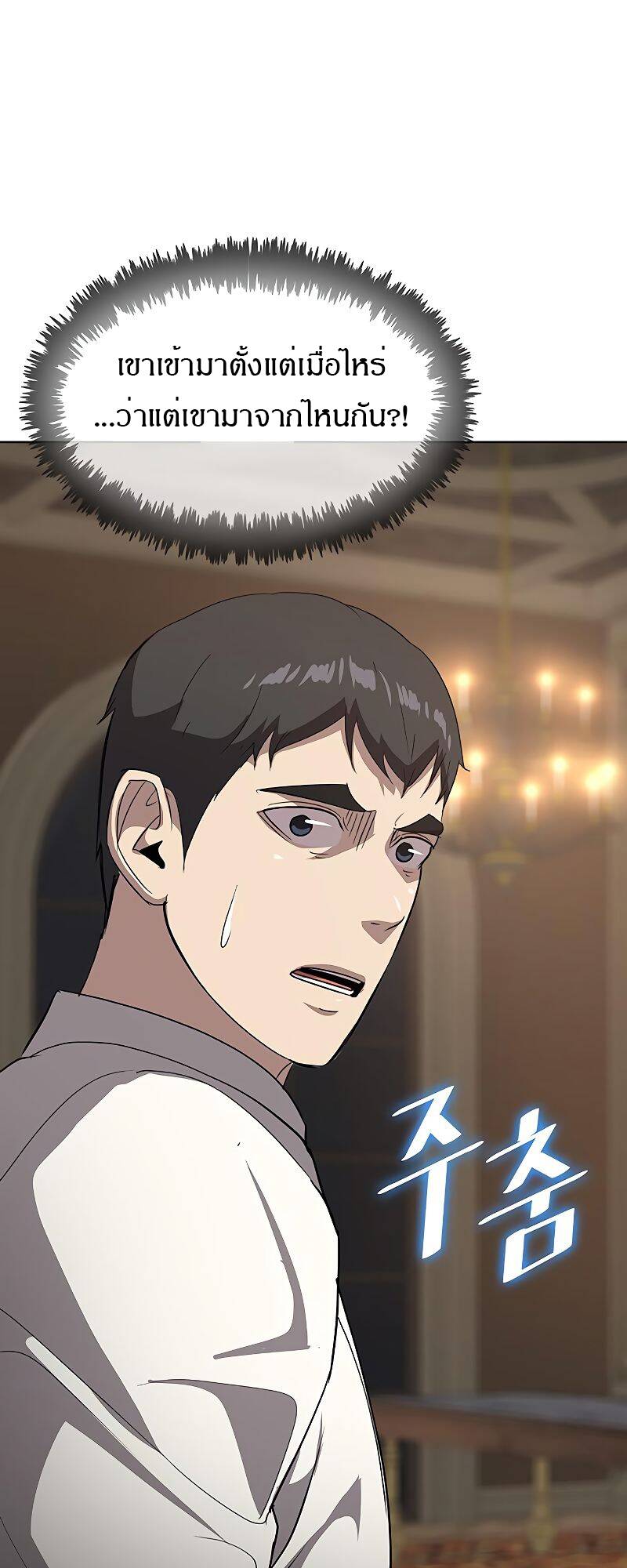 The Strongest Chef in Another World ตอนที่ 20 26
