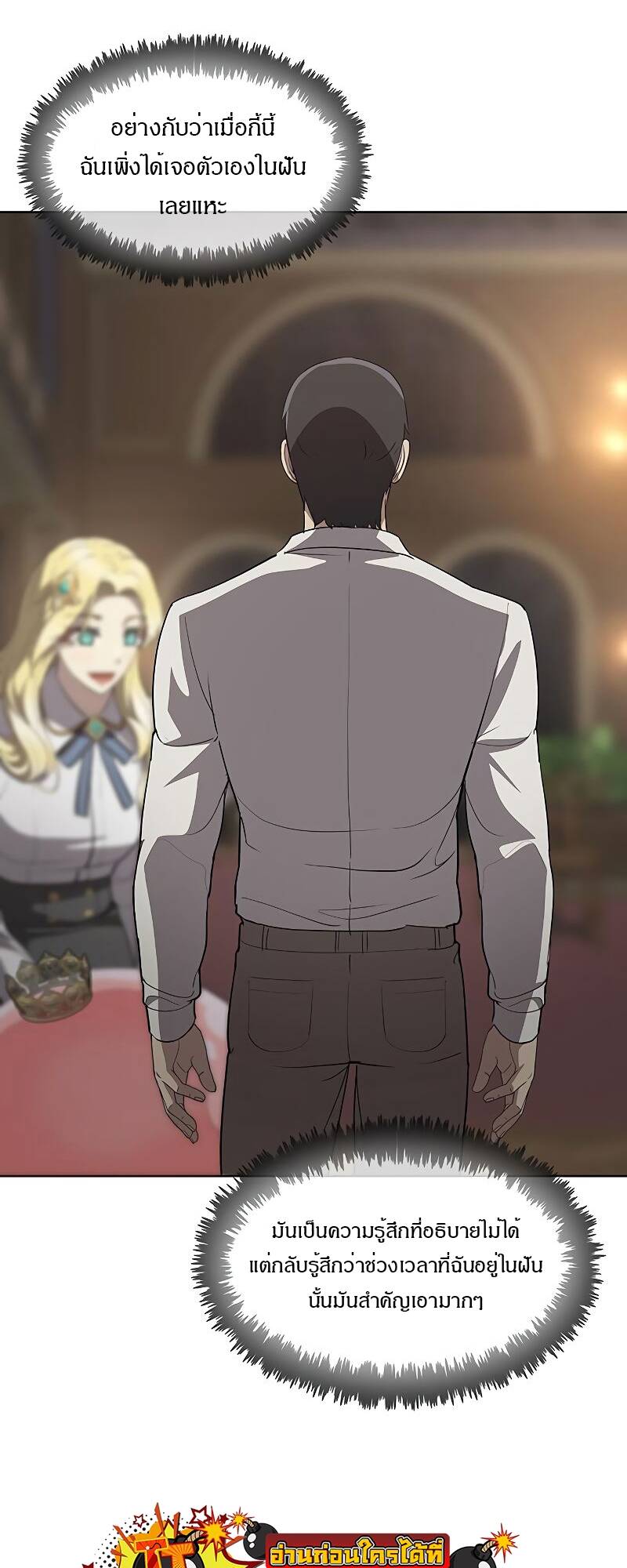 The Strongest Chef in Another World ตอนที่ 20 3