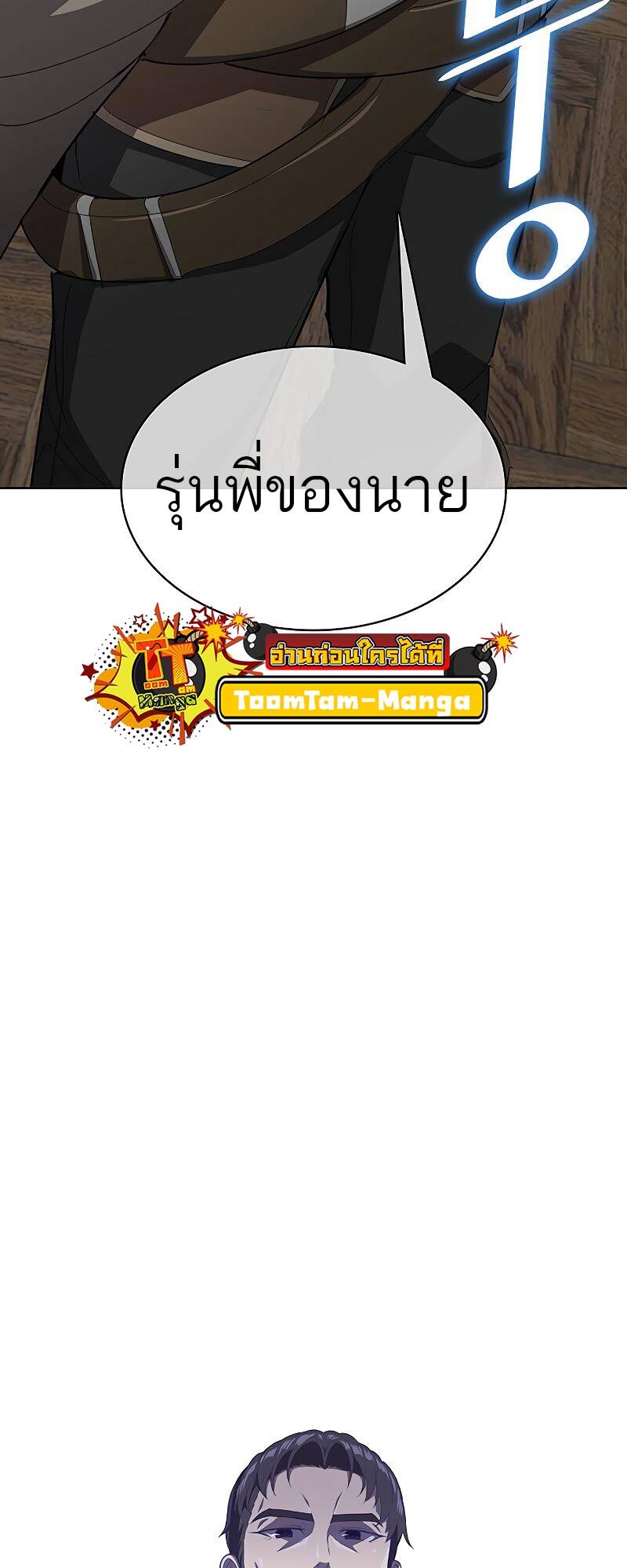 The Strongest Chef in Another World ตอนที่ 20 30