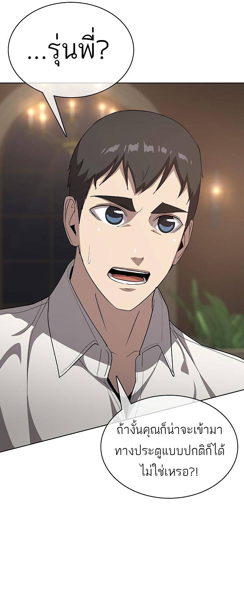 The Strongest Chef in Another World ตอนที่ 20 33