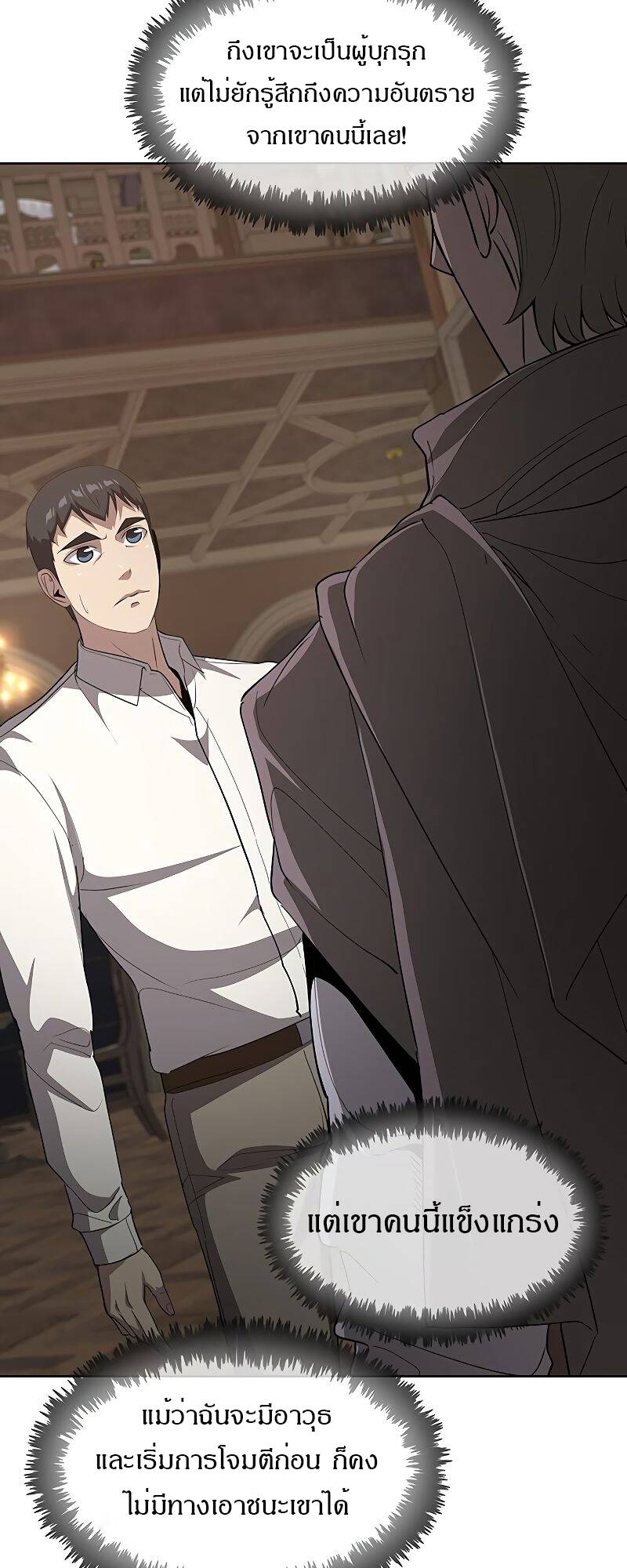 The Strongest Chef in Another World ตอนที่ 20 35