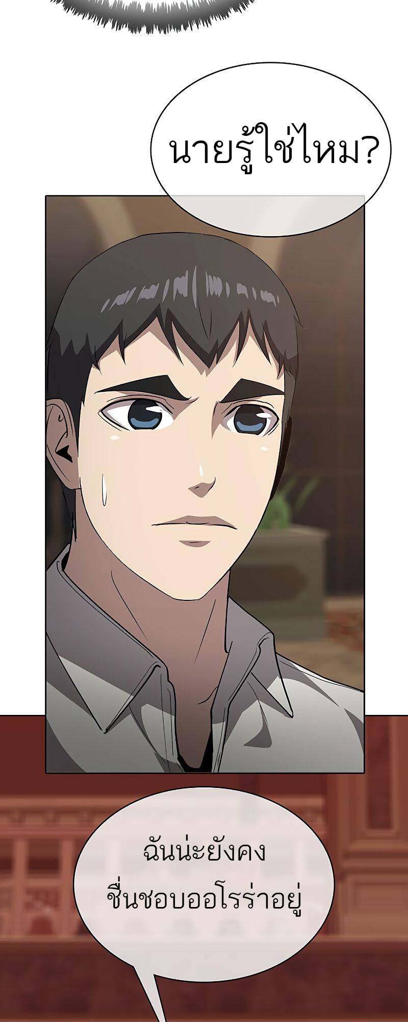 The Strongest Chef in Another World ตอนที่ 20 36