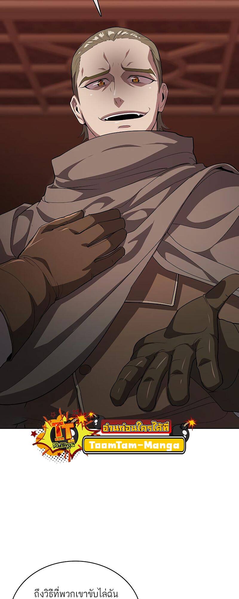 The Strongest Chef in Another World ตอนที่ 20 37