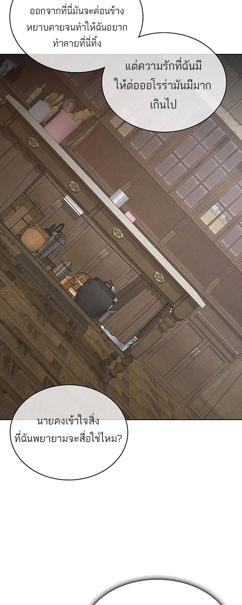 The Strongest Chef in Another World ตอนที่ 20 38