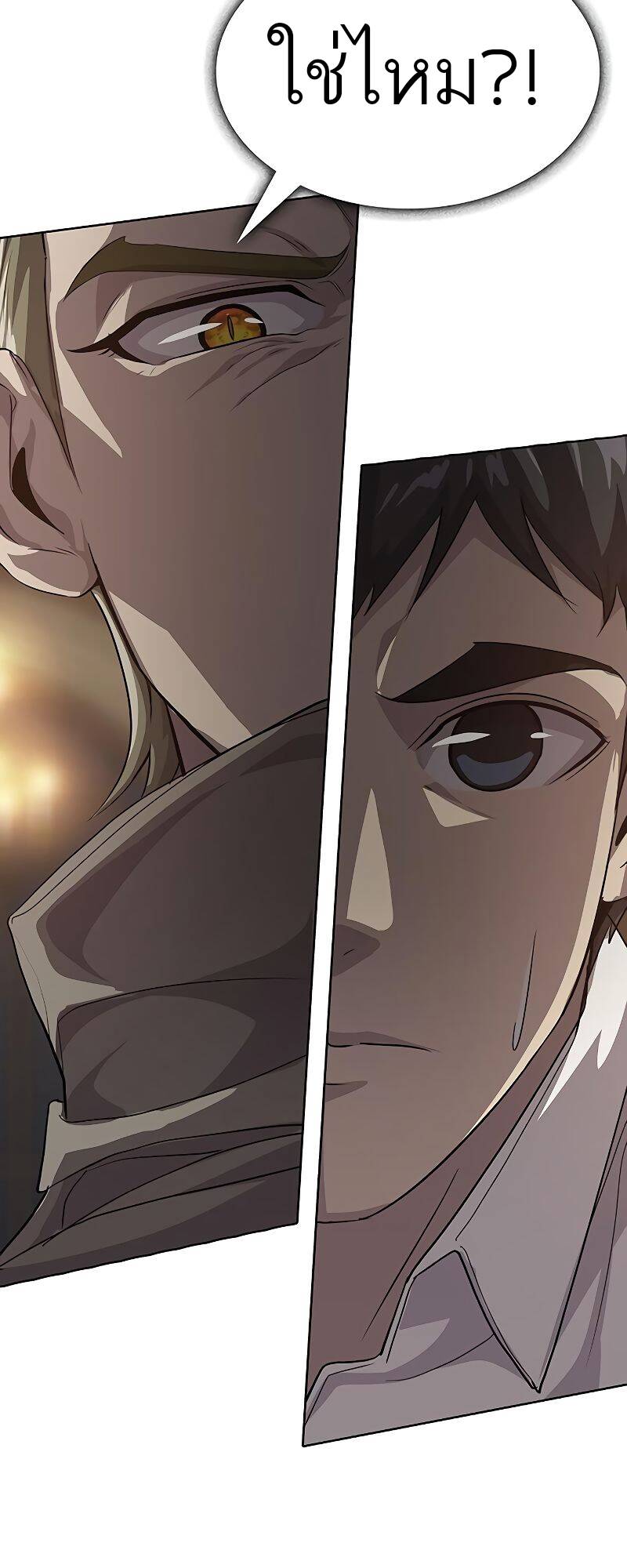 The Strongest Chef in Another World ตอนที่ 20 39