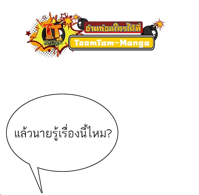 The Strongest Chef in Another World ตอนที่ 20 40
