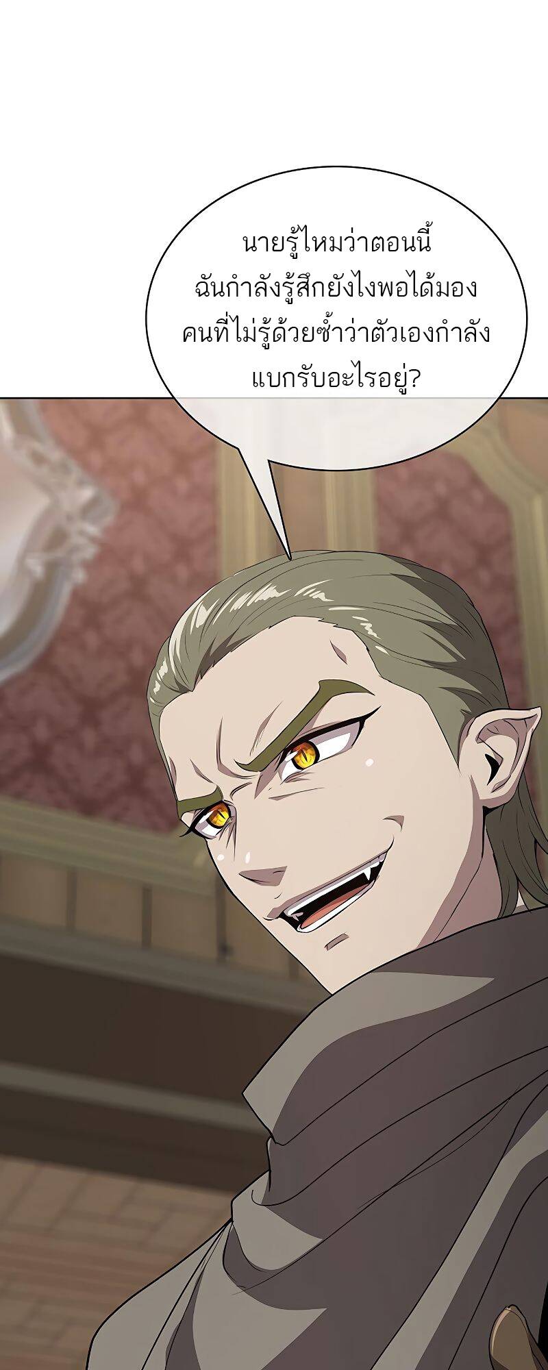 The Strongest Chef in Another World ตอนที่ 20 42