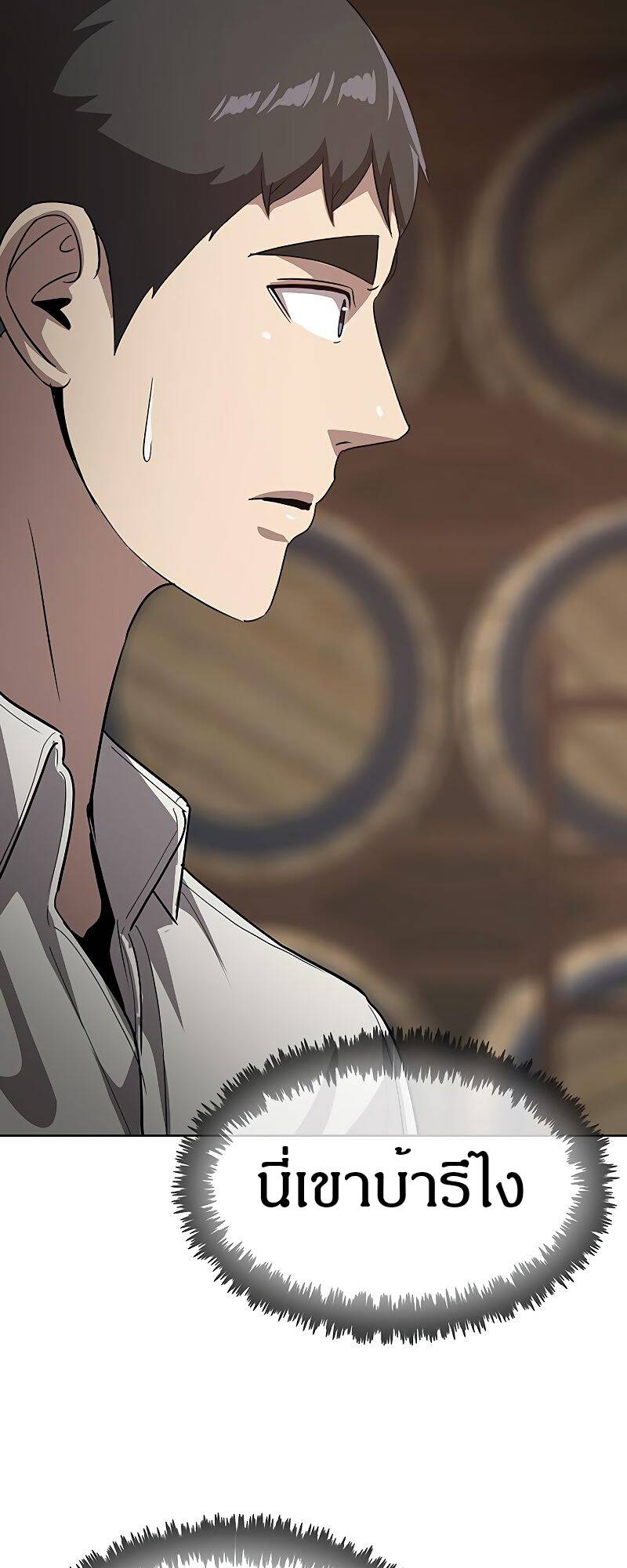 The Strongest Chef in Another World ตอนที่ 20 44