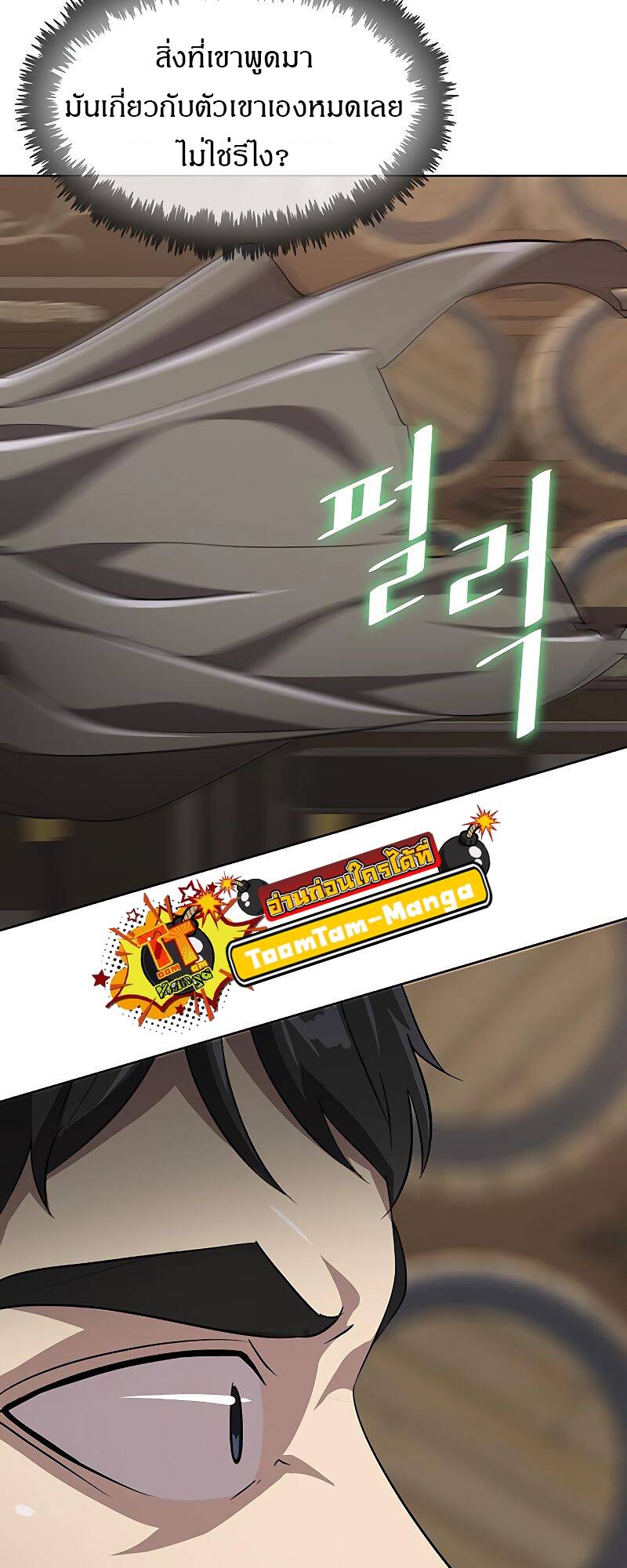 The Strongest Chef in Another World ตอนที่ 20 45