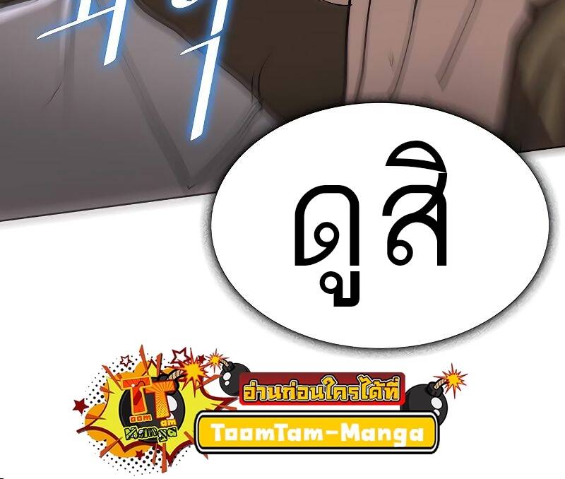 The Strongest Chef in Another World ตอนที่ 20 48