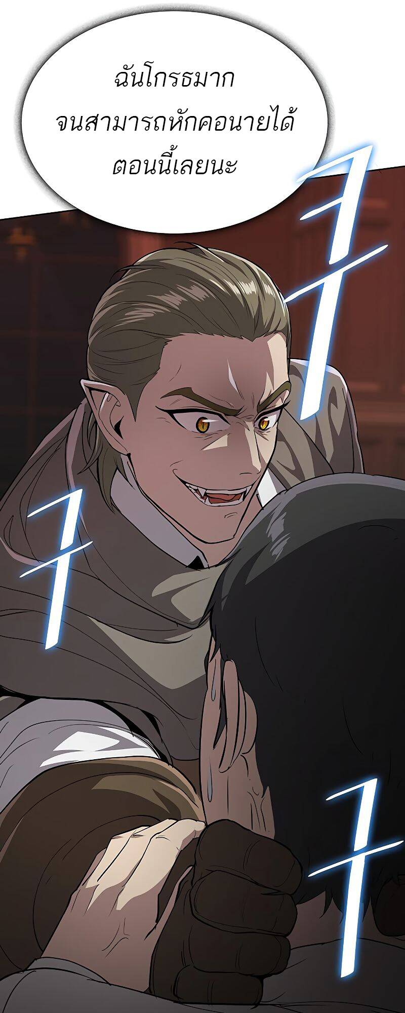 The Strongest Chef in Another World ตอนที่ 20 49