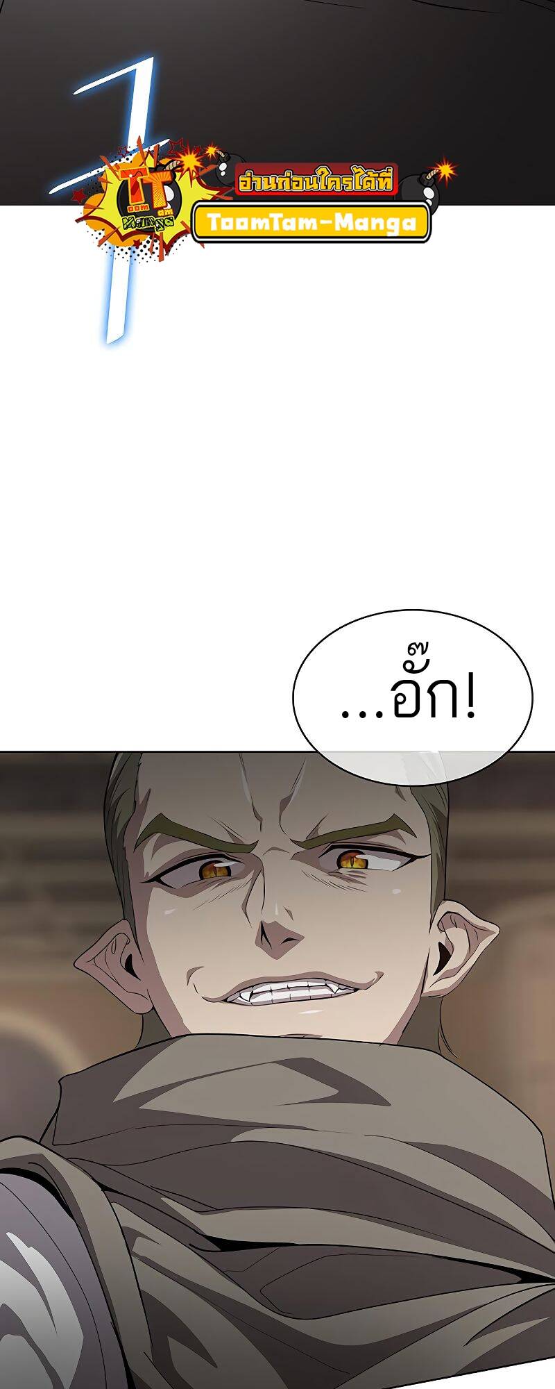 The Strongest Chef in Another World ตอนที่ 20 50