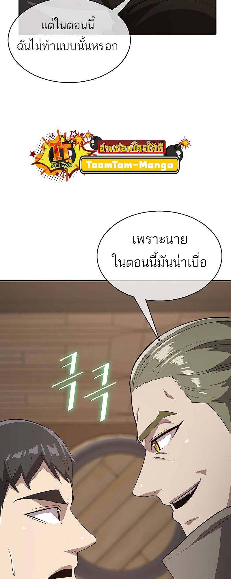 The Strongest Chef in Another World ตอนที่ 20 52