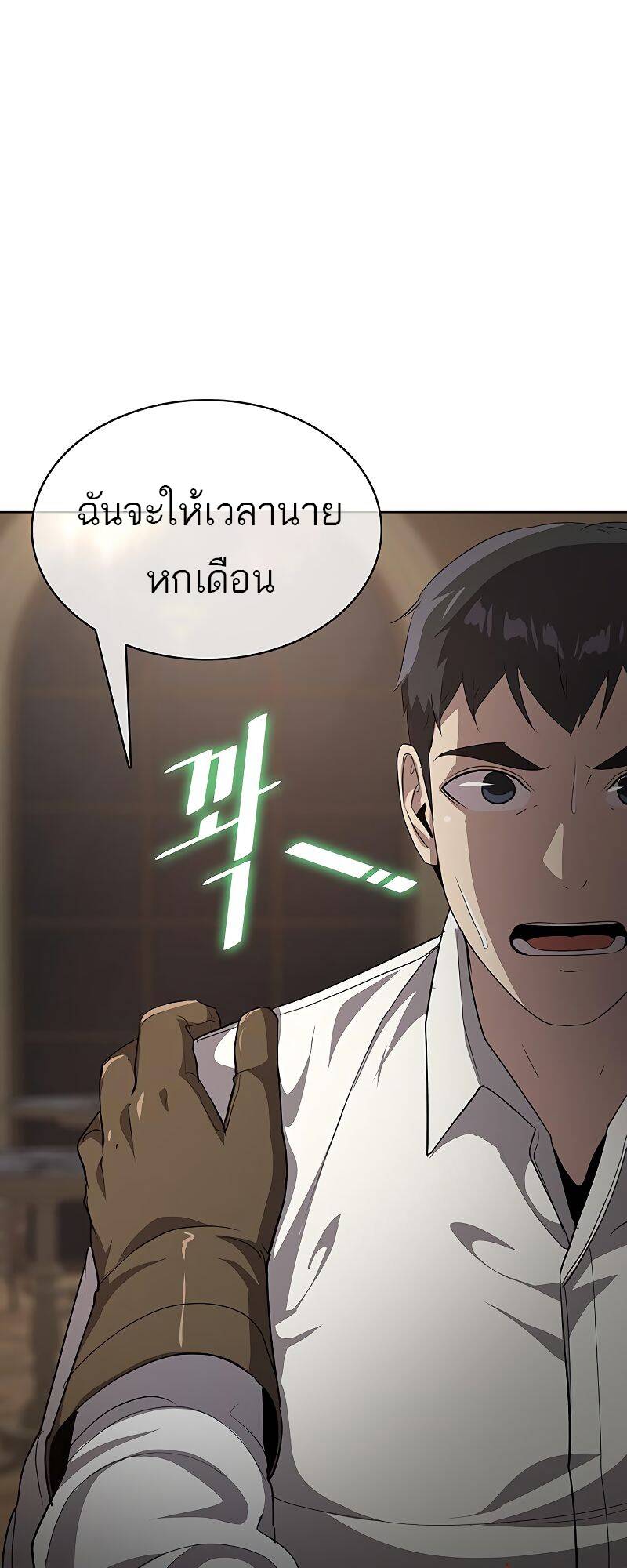 The Strongest Chef in Another World ตอนที่ 20 54
