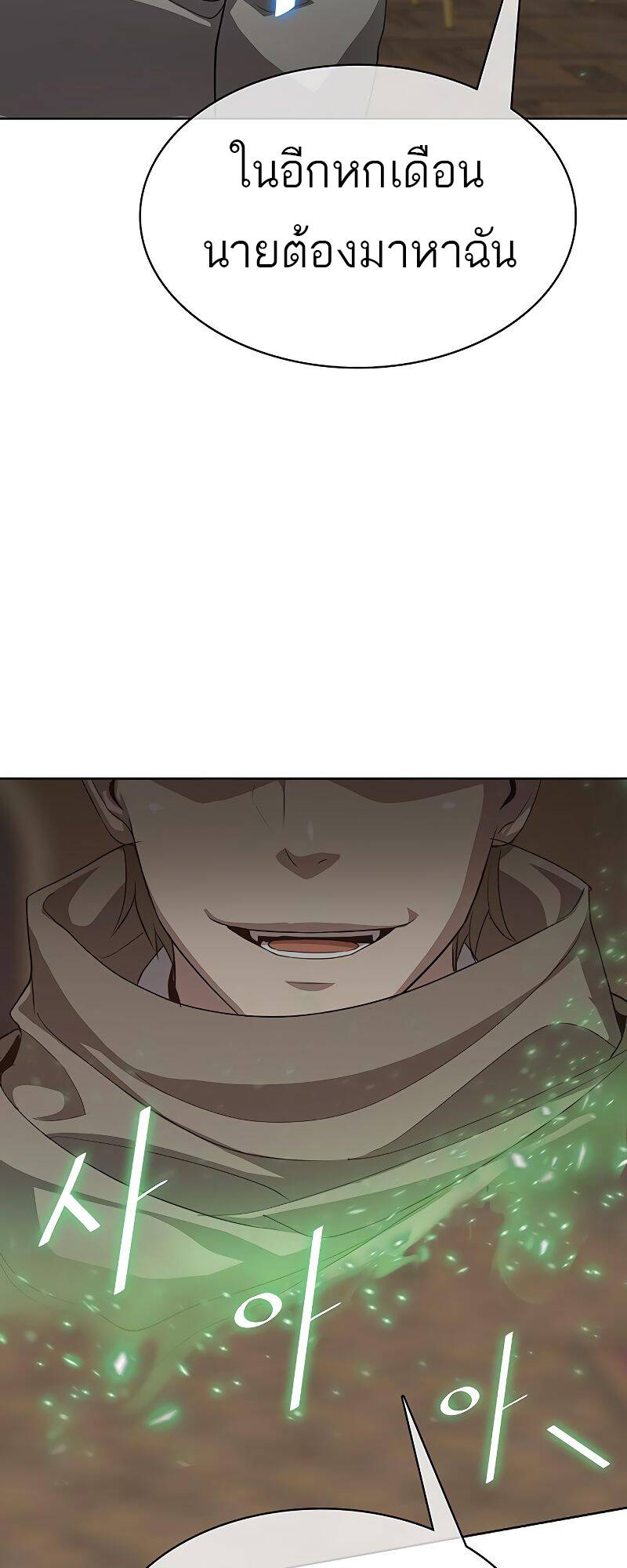 The Strongest Chef in Another World ตอนที่ 20 58