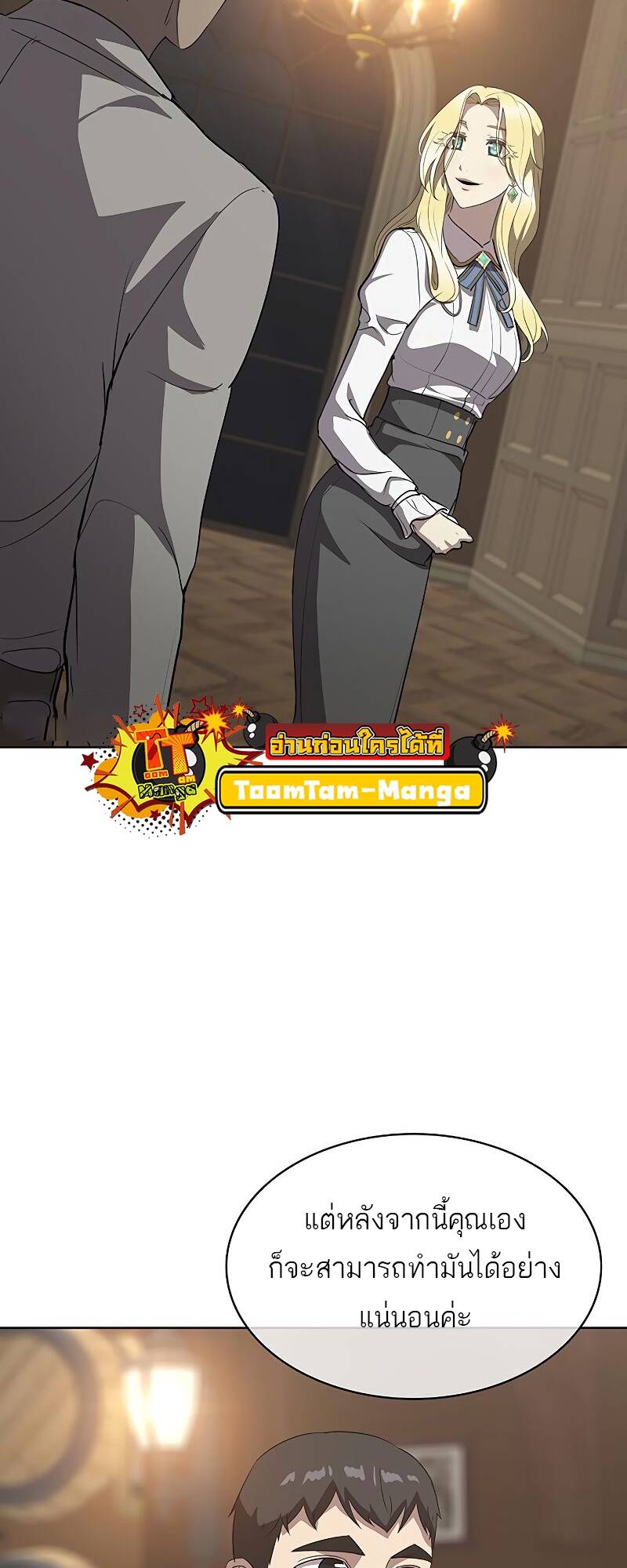 The Strongest Chef in Another World ตอนที่ 20 6