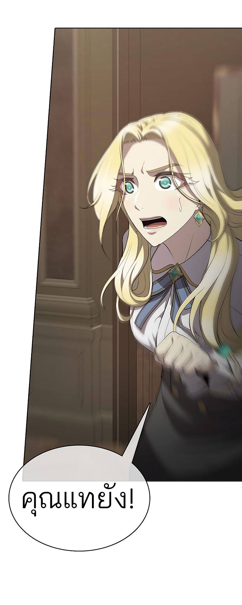 The Strongest Chef in Another World ตอนที่ 20 60