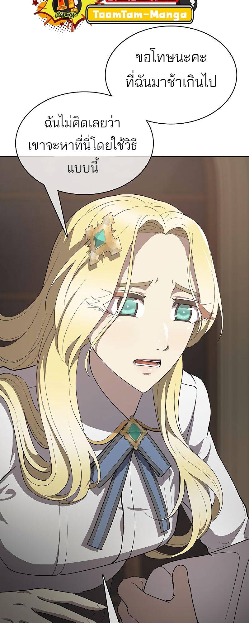The Strongest Chef in Another World ตอนที่ 20 62