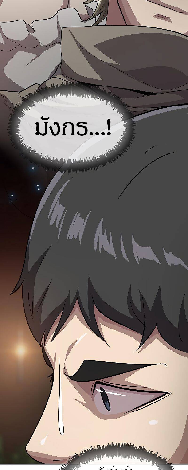 The Strongest Chef in Another World ตอนที่ 20 67