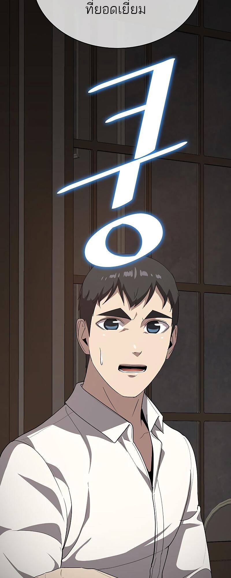 The Strongest Chef in Another World ตอนที่ 20 69