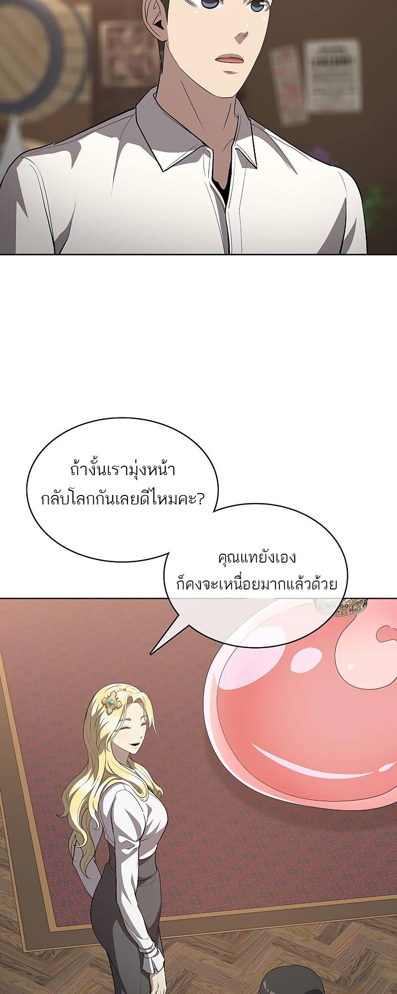 The Strongest Chef in Another World ตอนที่ 20 7