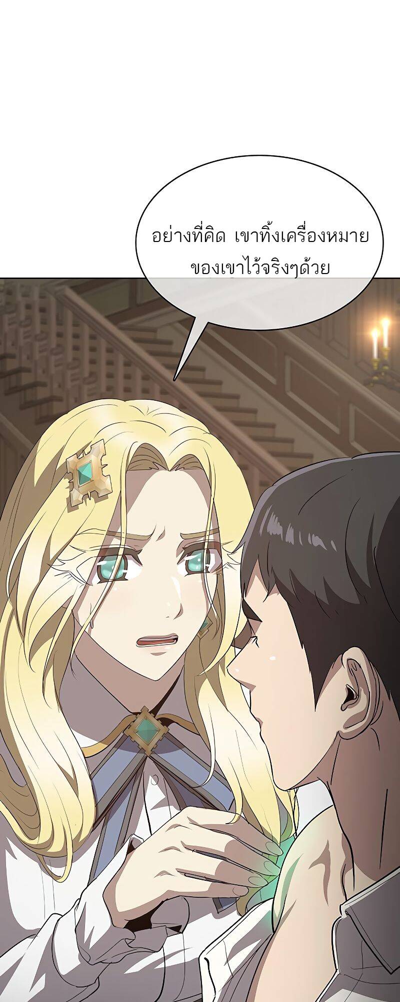 The Strongest Chef in Another World ตอนที่ 20 74