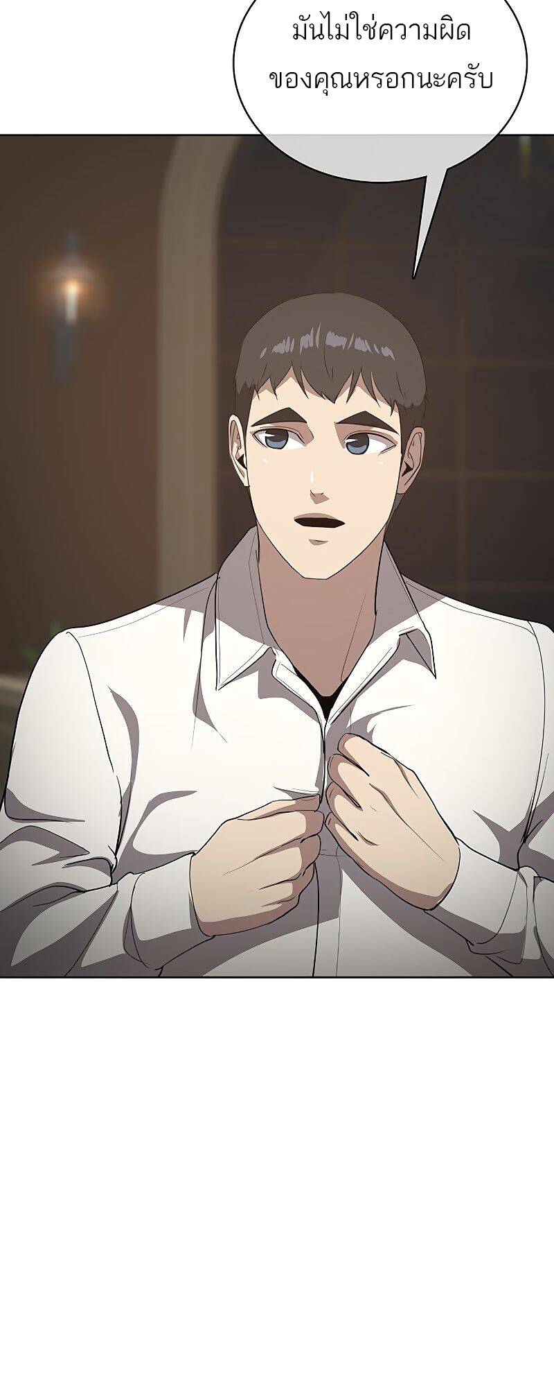 The Strongest Chef in Another World ตอนที่ 20 78
