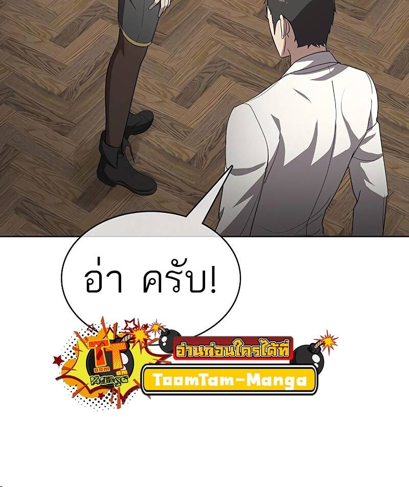 The Strongest Chef in Another World ตอนที่ 20 8