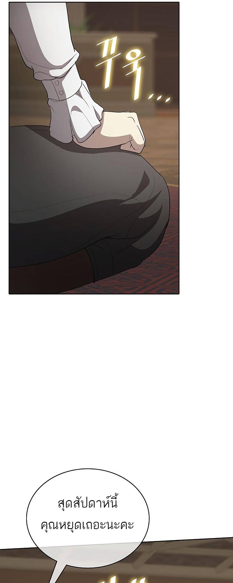 The Strongest Chef in Another World ตอนที่ 20 80