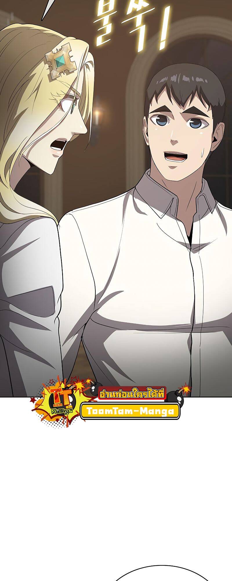 The Strongest Chef in Another World ตอนที่ 20 81