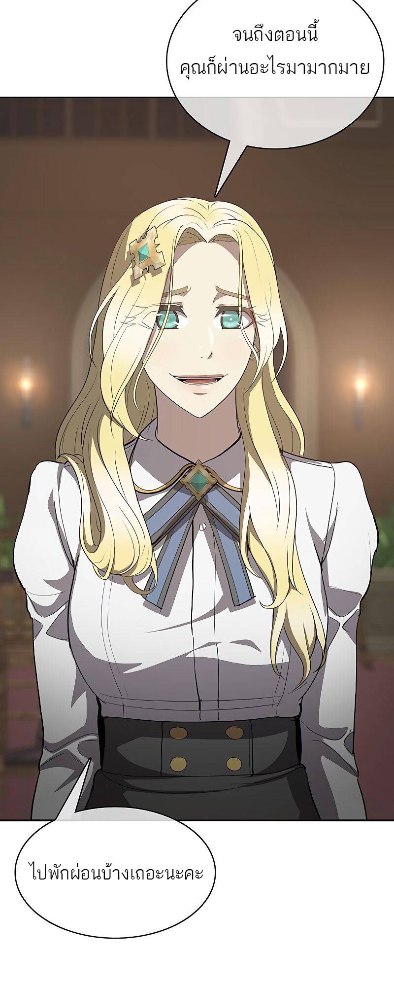 The Strongest Chef in Another World ตอนที่ 20 82