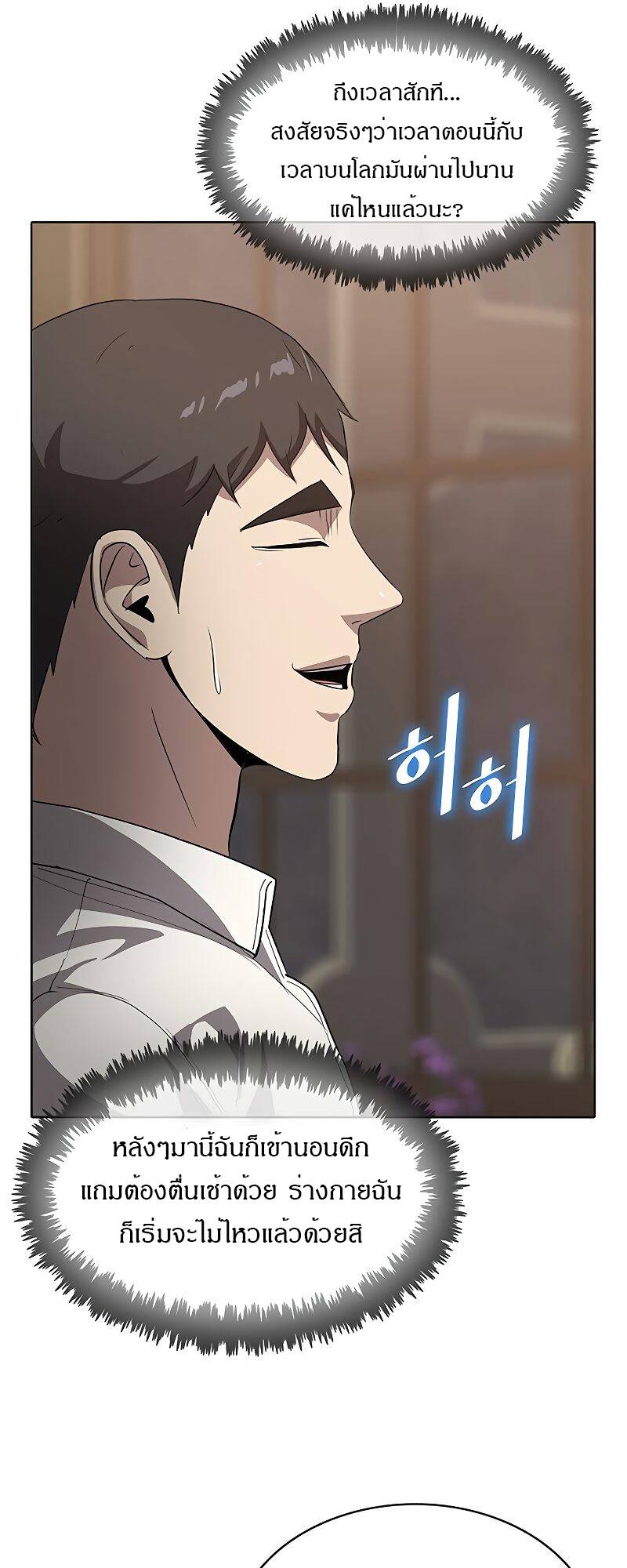 The Strongest Chef in Another World ตอนที่ 20 9