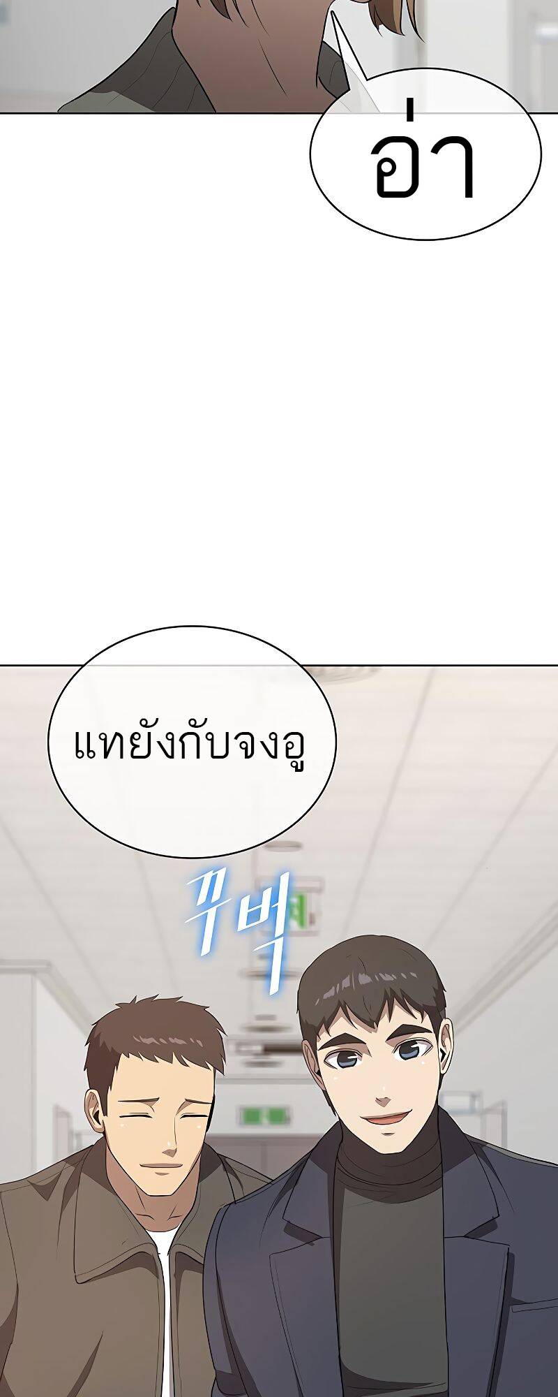 The Strongest Chef in Another World ตอนที่ 20 90